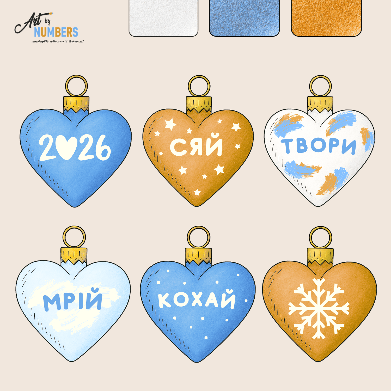 Набір для створення ялинкових прикрас «Магія Сердець» — синьо-золотий