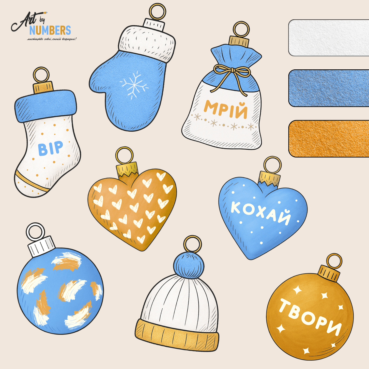 Набір для створення ялинкових прикрас «Свято наближається» — синьо-золотий