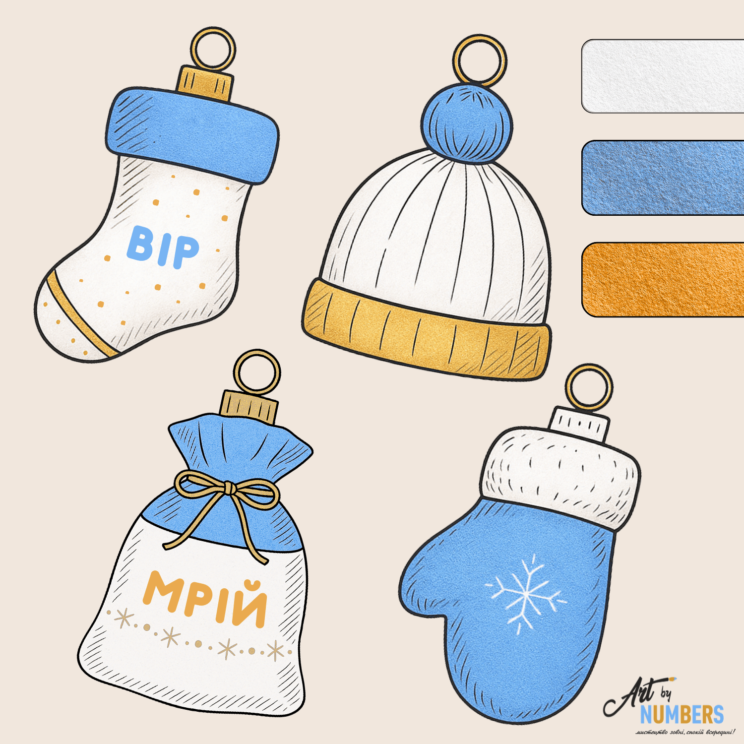 Набір для створення ялинкових прикрас «Зимовий Затишок» — синьо-золотий